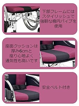 Amazon | マキテック 車椅子 多機能カラーズ 自走式 パープル